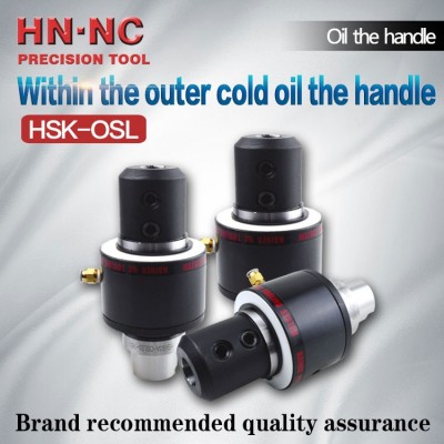 HSK-OSL New oil way tool handle